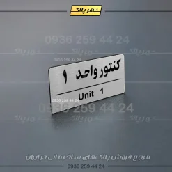 پلاک کنتور 30 - تصویر 21